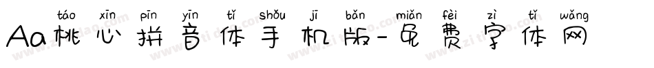 Aa桃心拼音体手机版字体转换