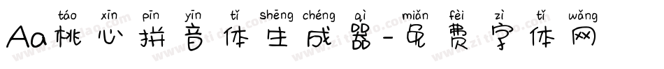Aa桃心拼音体生成器字体转换