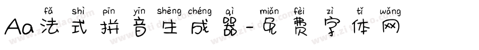 Aa法式拼音生成器字体转换