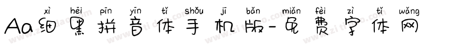 Aa细黑拼音体手机版字体转换
