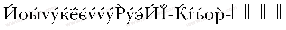 BaskervilleNewBQ-Roman字体转换