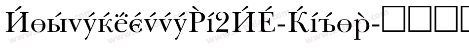 BaskervilleNo2BT-Roman字体转换