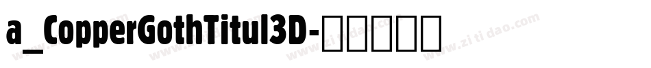 a_CopperGothTitul3D字体转换