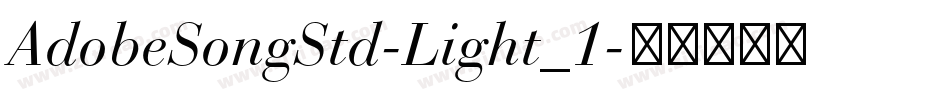 AdobeSongStd-Light_1字体转换