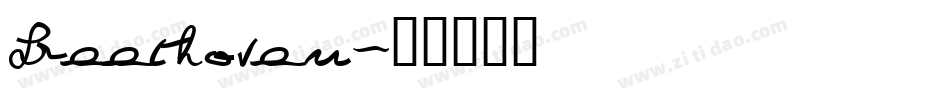 Beethoven字体转换