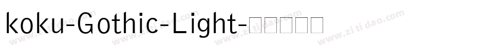 koku-Gothic-Light字体转换
