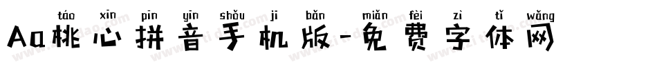 Aa桃心拼音手机版字体转换