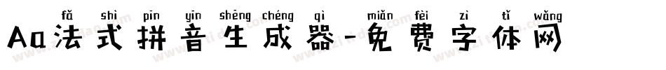 Aa法式拼音生成器字体转换