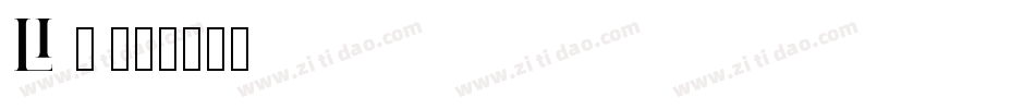 Oligarch字体转换