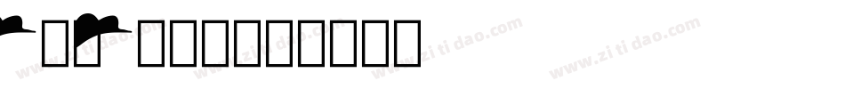 BonGuia字体转换