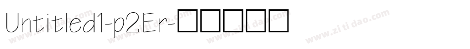 Untitled1-p2Er字体转换