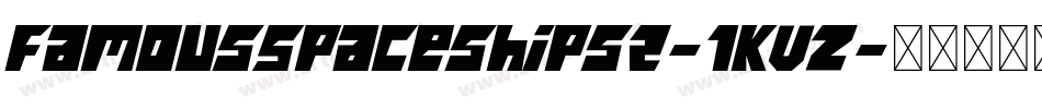 FamousSpaceships2-1KvZ字体转换