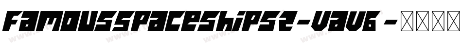 FamousSpaceships2-Vav6字体转换
