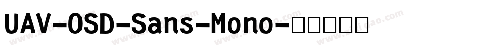UAV-OSD-Sans-Mono字体转换