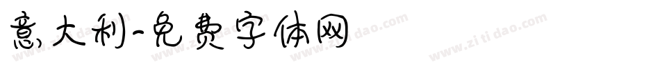 意大利字体转换