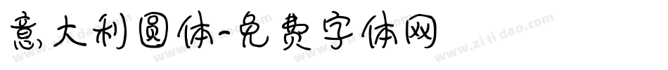 意大利圆体字体转换
