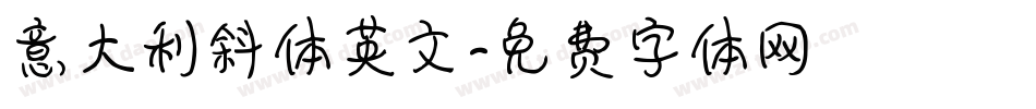 意大利斜体英文字体转换