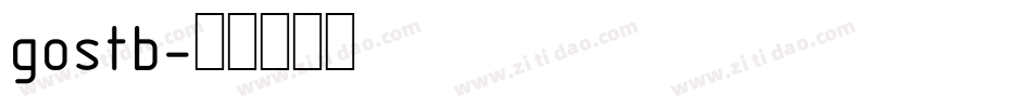 gostb字体转换