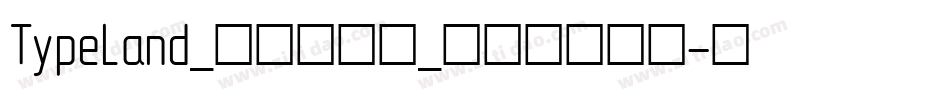 TypeLand_隸辨隸書體_试用版转换器字体转换