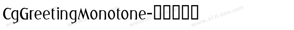 CgGreetingMonotone字体转换