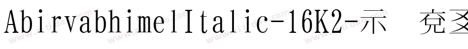 AbirvabhimelItalic-16K2字体转换