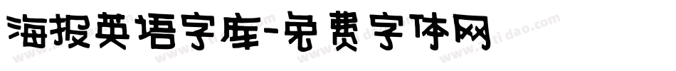 海报英语字库字体转换