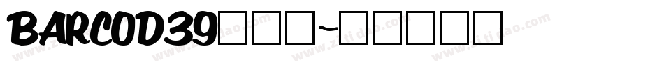 BARCOD39转换器字体转换