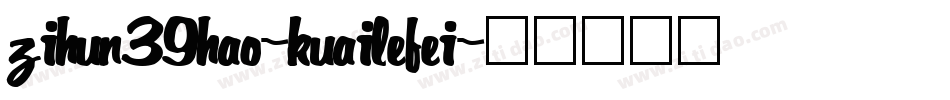 zihun39hao-kuailefei字体转换