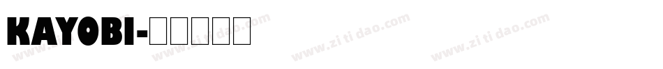 KAYOBI字体转换