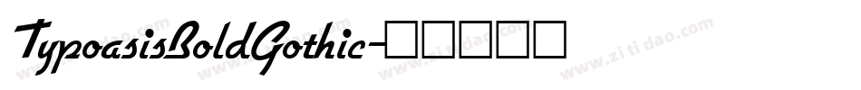 TypoasisBoldGothic字体转换