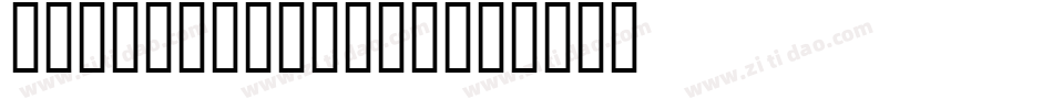 Glasgow-Light字体转换