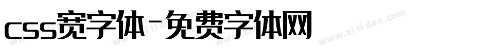 css宽字体字体转换