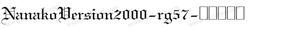 NanakoVersion2000-rg57字体转换
