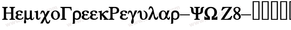 HemicoGreekRegular-YWZ8字体转换