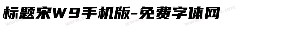 标题宋W9手机版字体转换