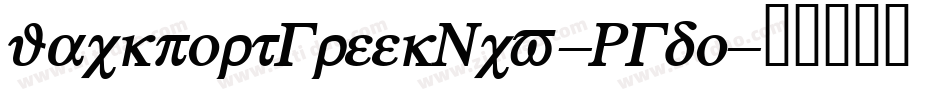 JackportGreekNcv-RGdo字体转换