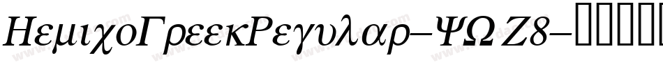 HemicoGreekRegular-YWZ8字体转换