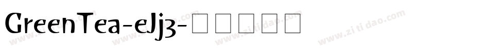 GreenTea-eJj3字体转换