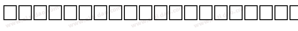 GriffDinShiOpt字体转换