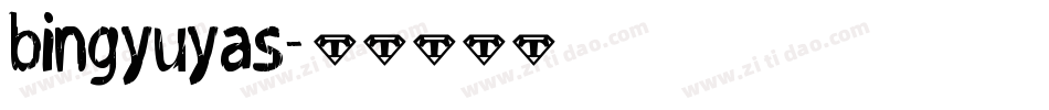 bingyuyas字体转换