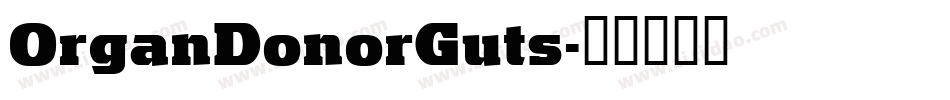 OrganDonorGuts字体转换