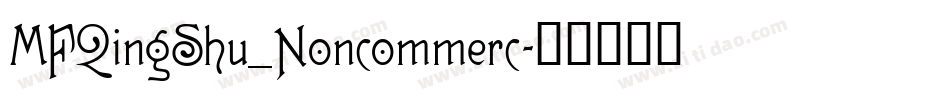 MFQingShu_Noncommerc字体转换
