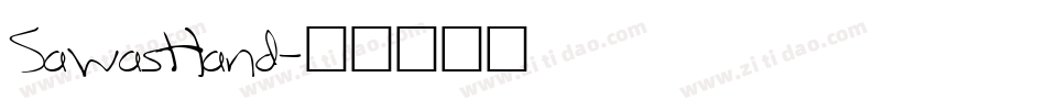 SawasHand字体转换