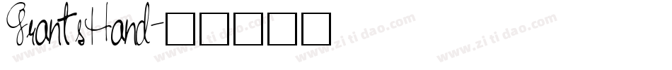 GrantsHand字体转换