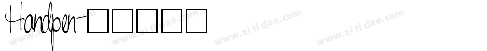 Handpen字体转换