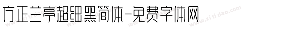 方正兰亭超细黑简体字体转换