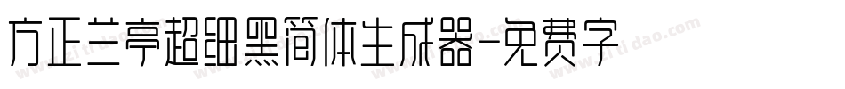 方正兰亭超细黑简体生成器字体转换