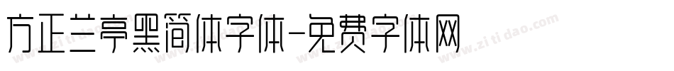 方正兰亭黑简体字体字体转换