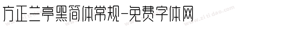 方正兰亭黑简体常规字体转换