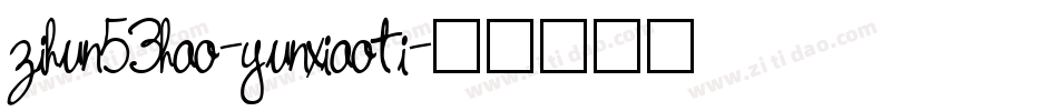 zihun53hao-yunxiaoti字体转换